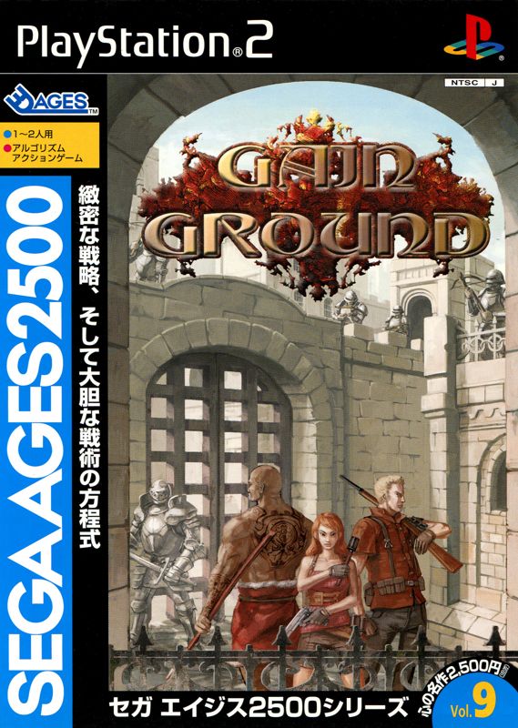 Gain Ground box art for Playstation 2